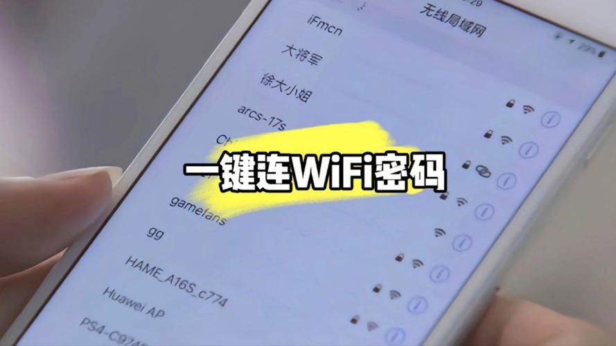 肯德基wifi密码是多少