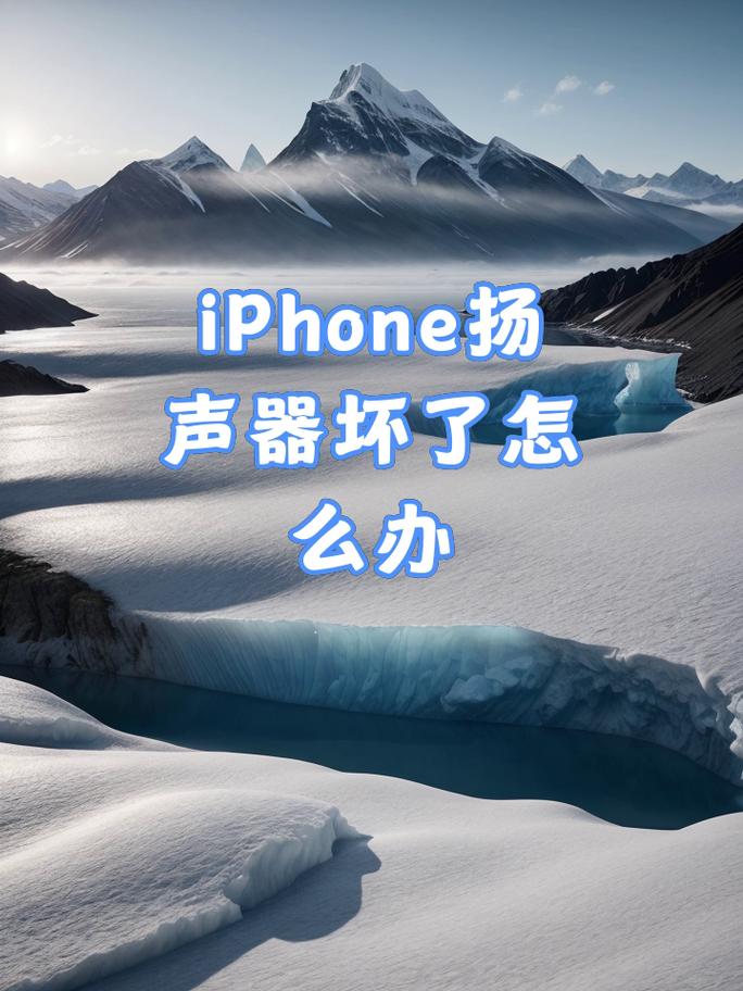扬声器坏了修要多少钱