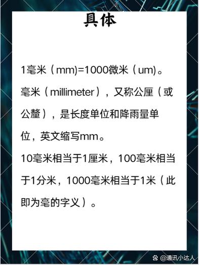 1mb等于多少m