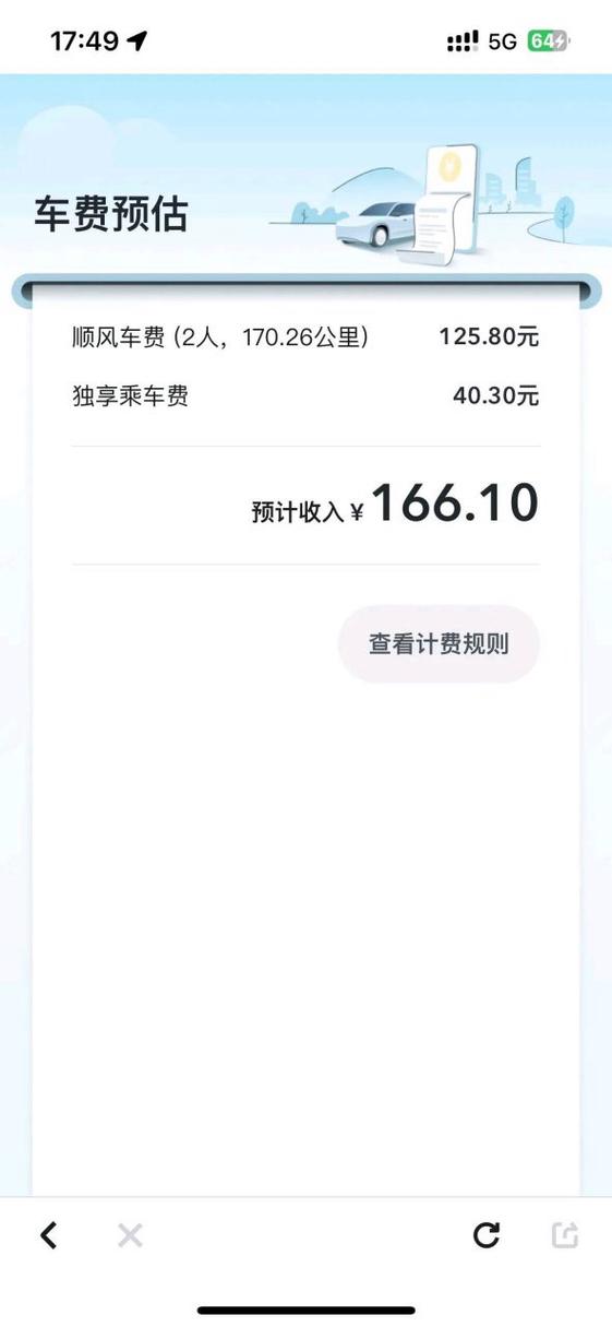滴滴打车多少钱一公里
