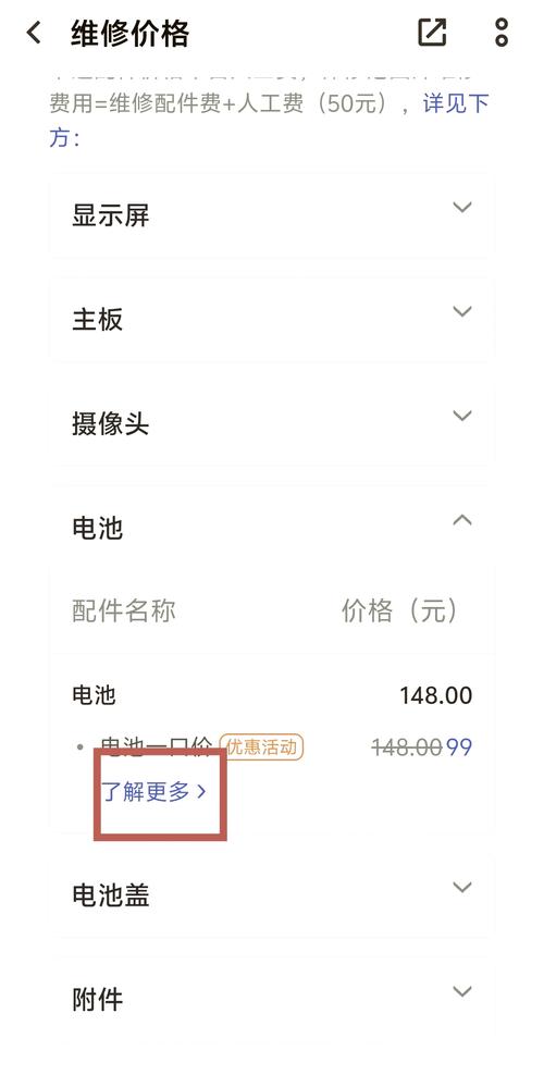 换一块vivo电池多少钱