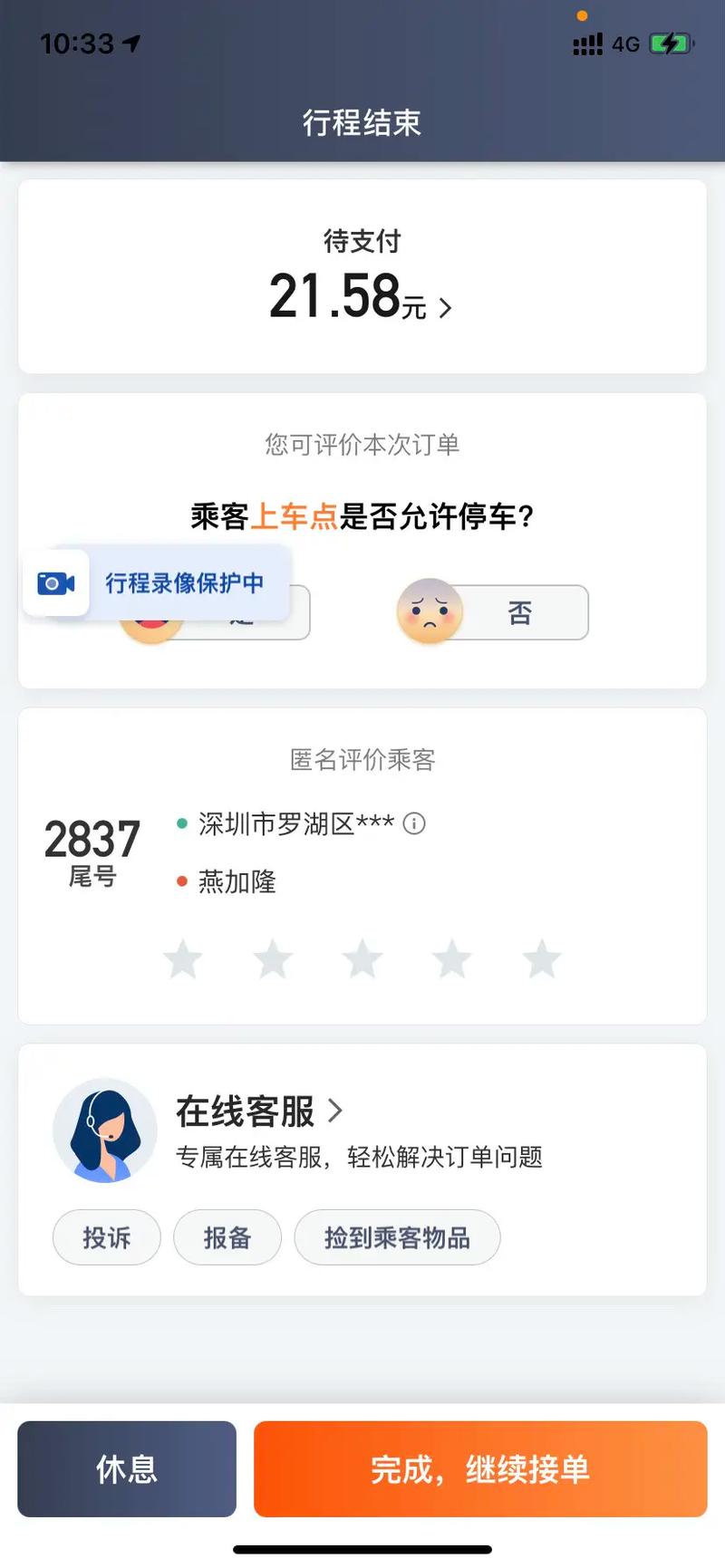 滴滴打车多少钱一公里
