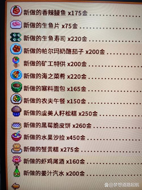 星露谷物语steam多少钱