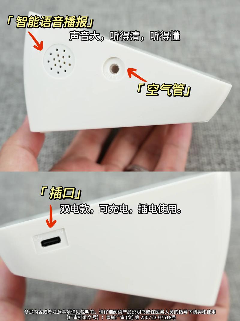 电子血压计多少钱一台