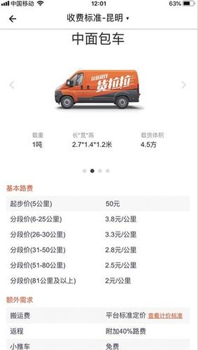 货拉拉客服电话是多少