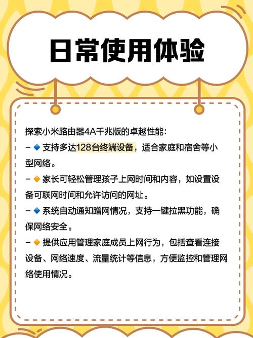 小米3a路由器怎么样