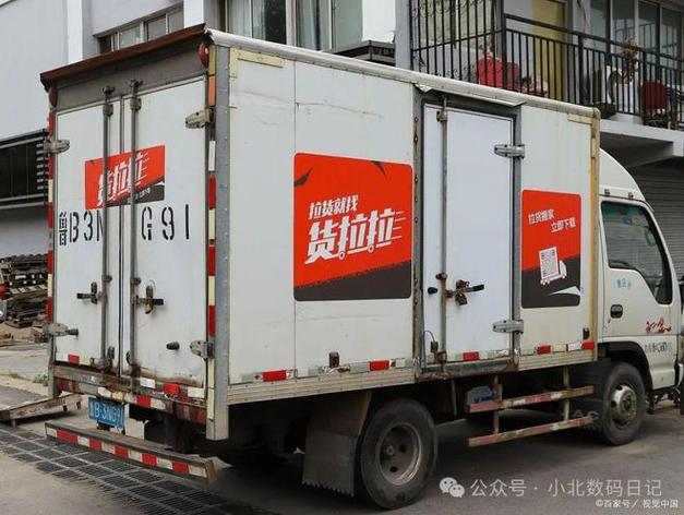 货拉拉客服电话是多少