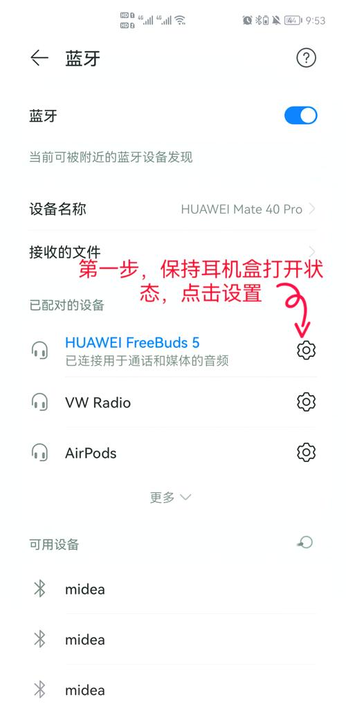 蓝牙耳机连接不上怎么办