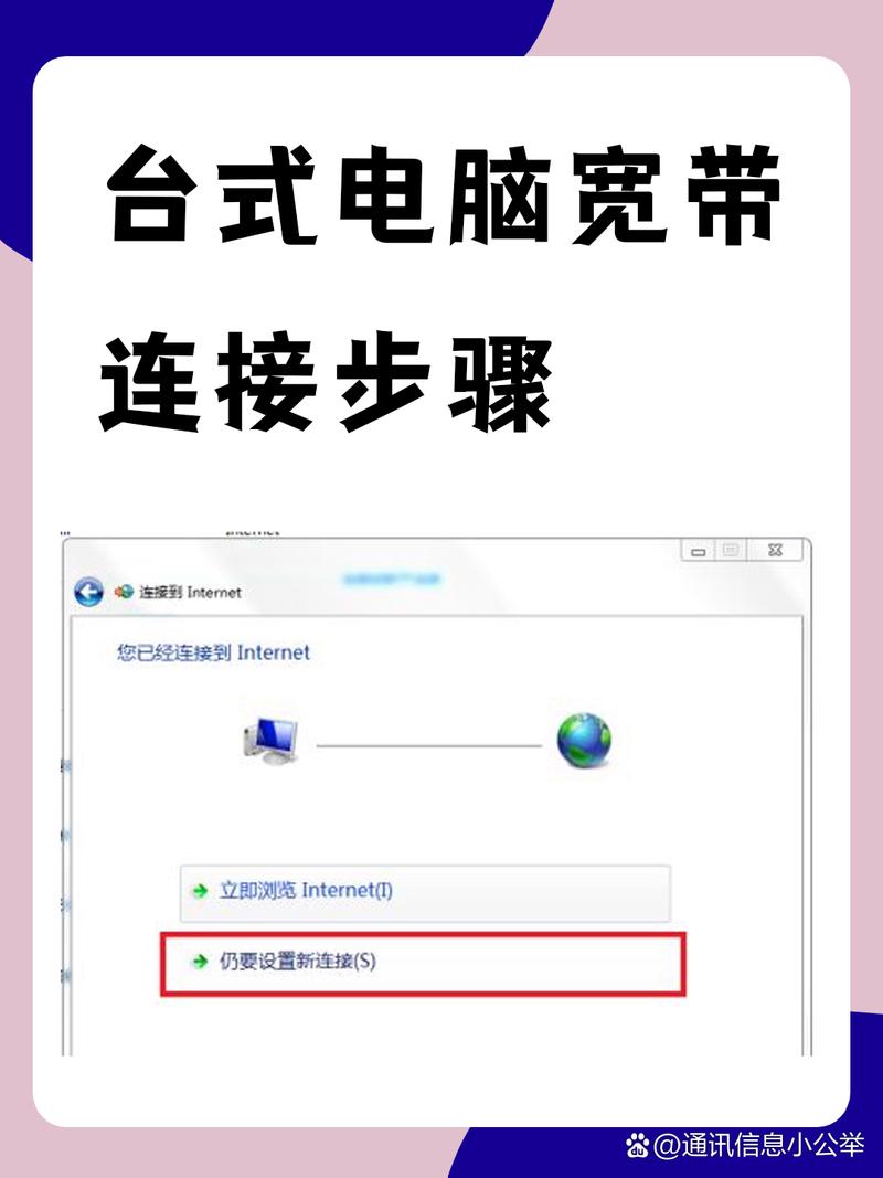 电脑如何链接到宽带
