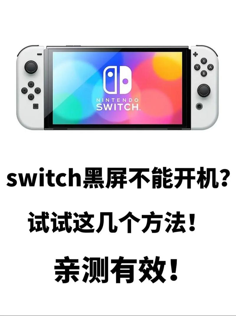 黑屏怎么办