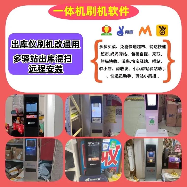 刷机多少钱一次
