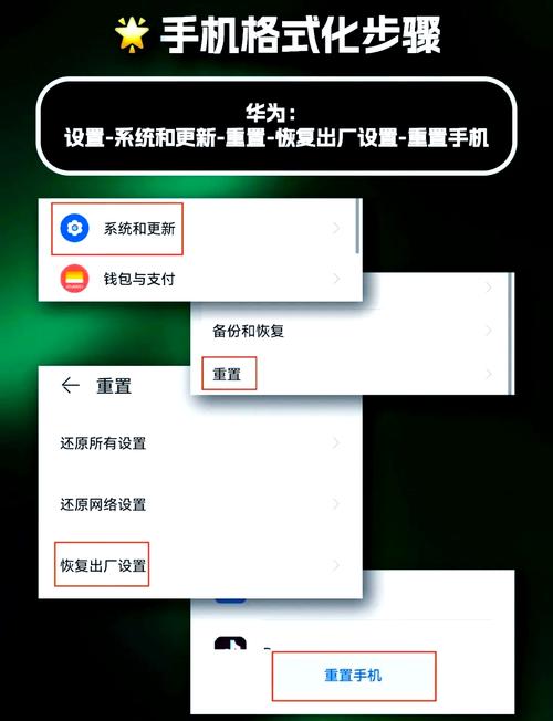 安卓手机怎么格式化