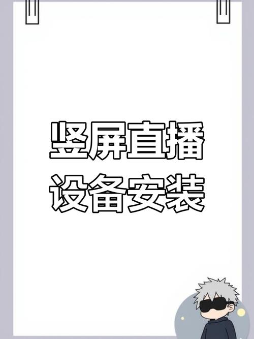 如何手机连接电脑直播