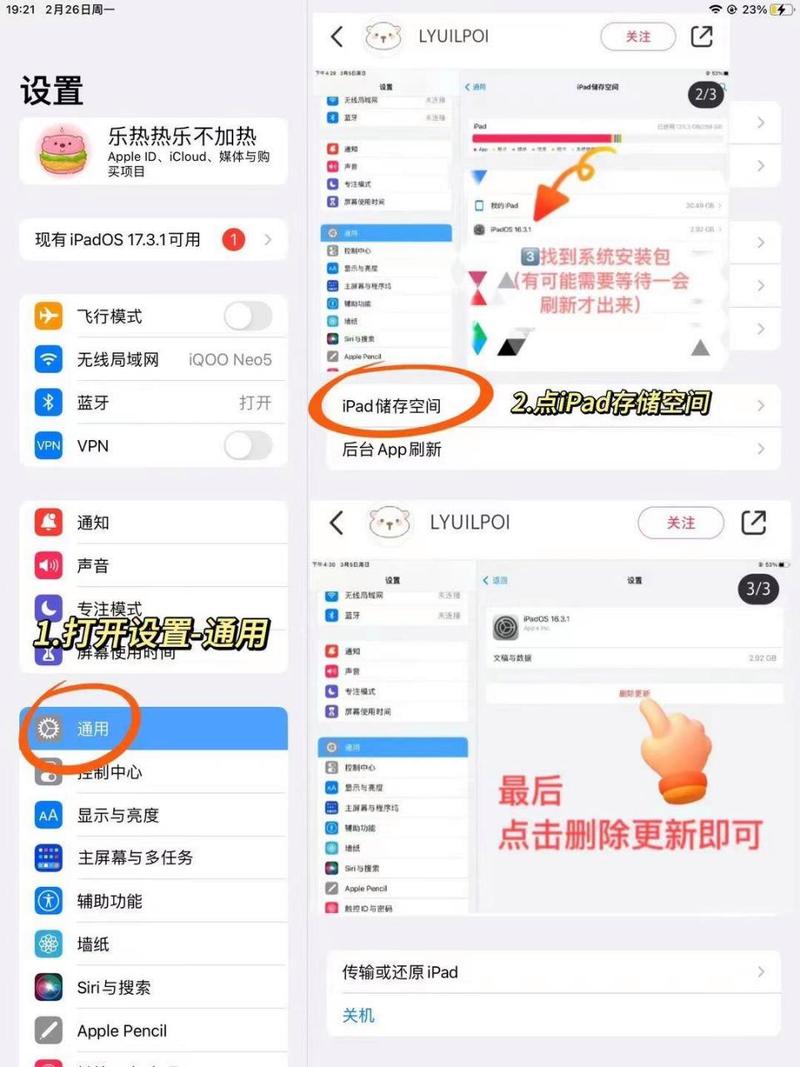 苹果电脑如何删除字体