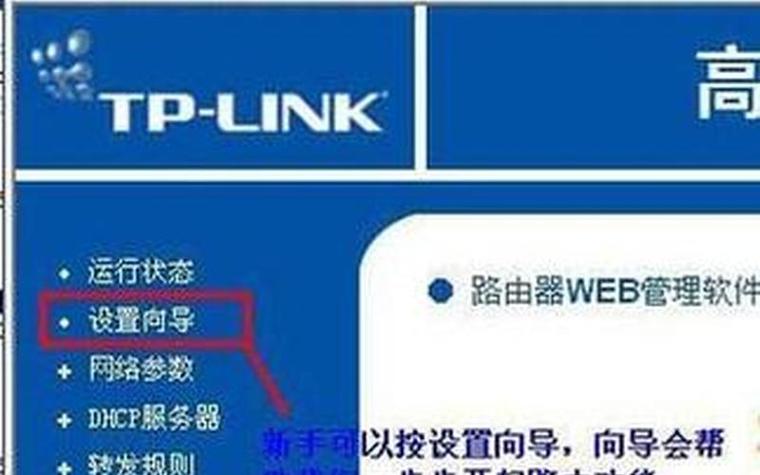宽带路由器怎么用