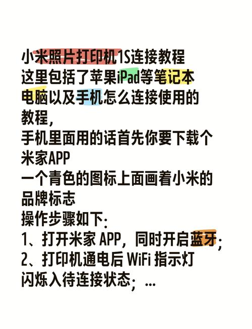 小米4如何和电脑连接