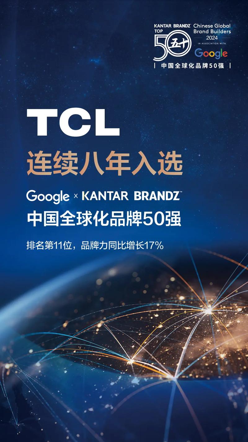 tcl怎么样