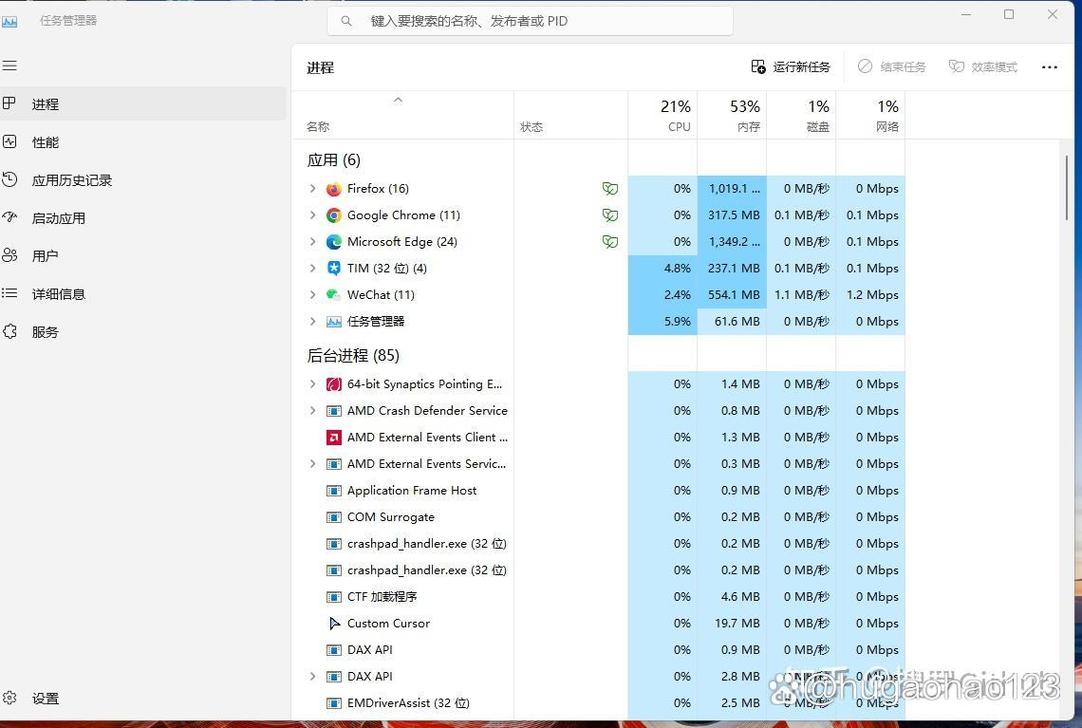 如何看电脑运行的程序