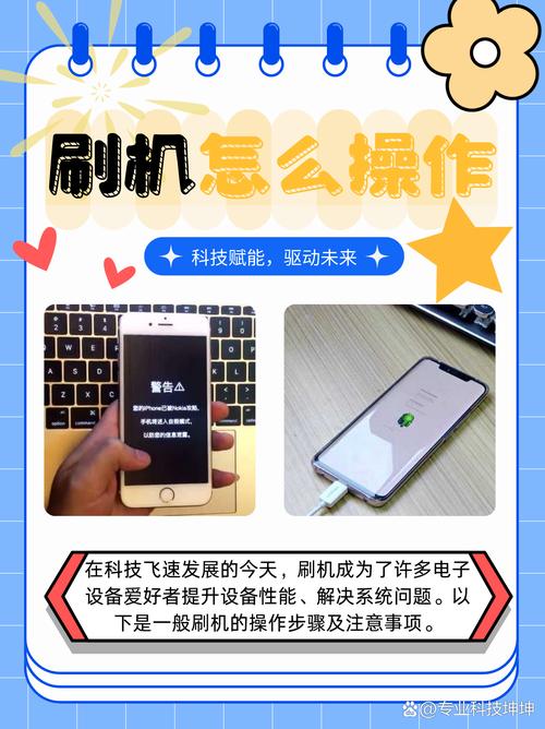刷机多少钱一次