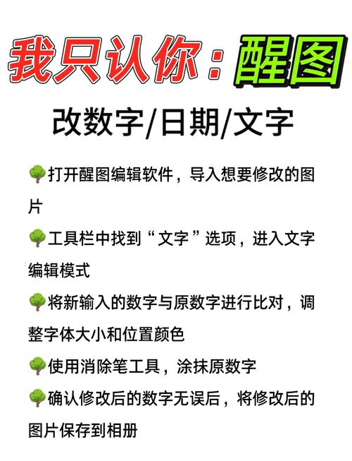 如何改字体