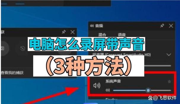 如何调节电脑的声音