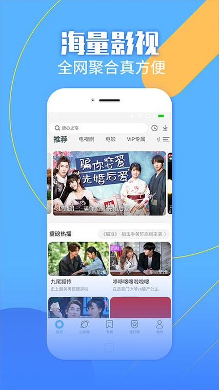 手机怎么下载电影