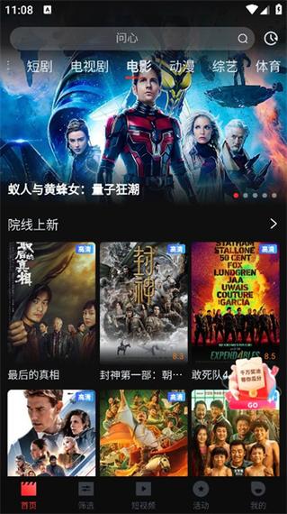 手机怎么下载电影