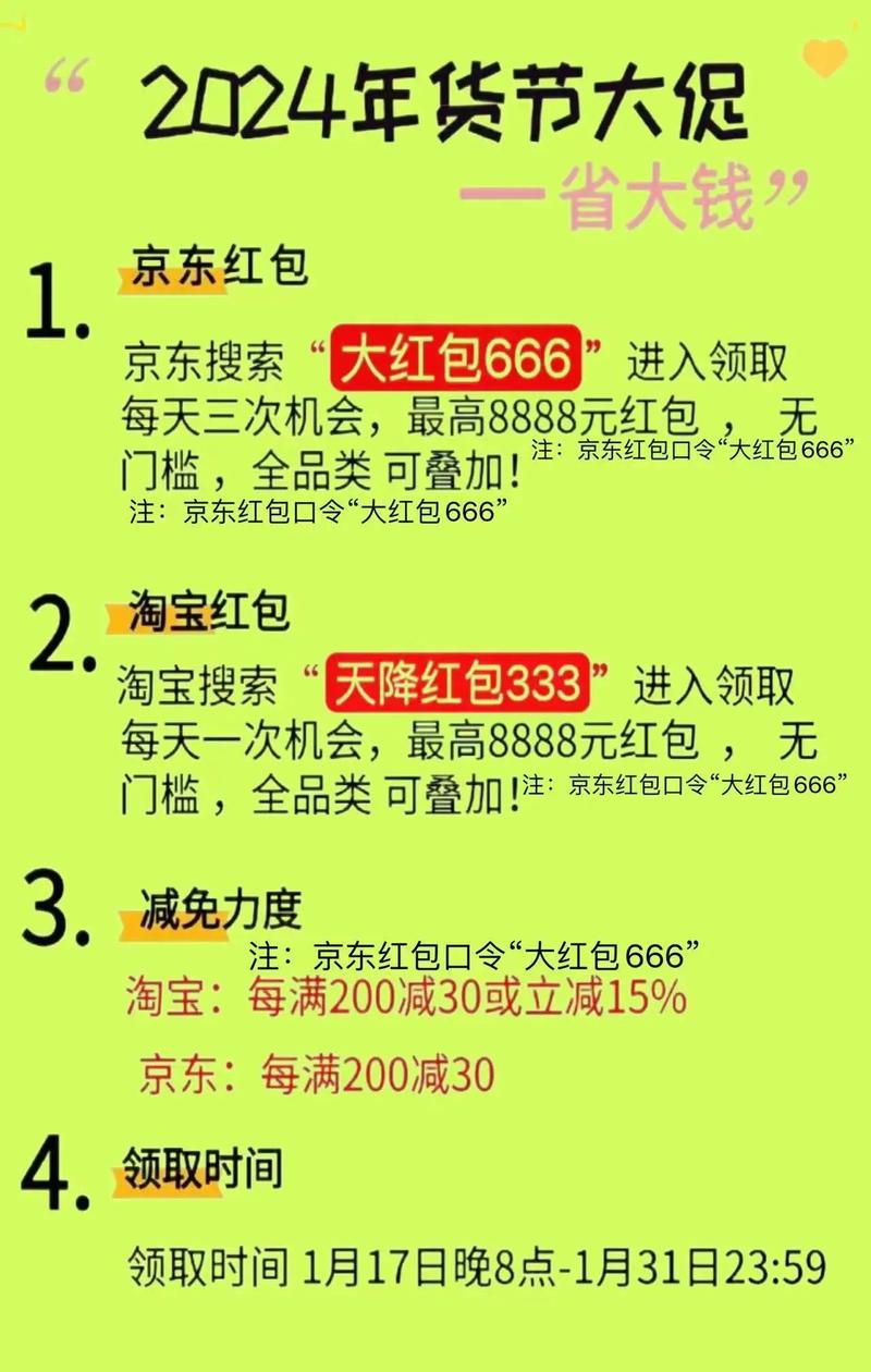 淘宝红包怎么用