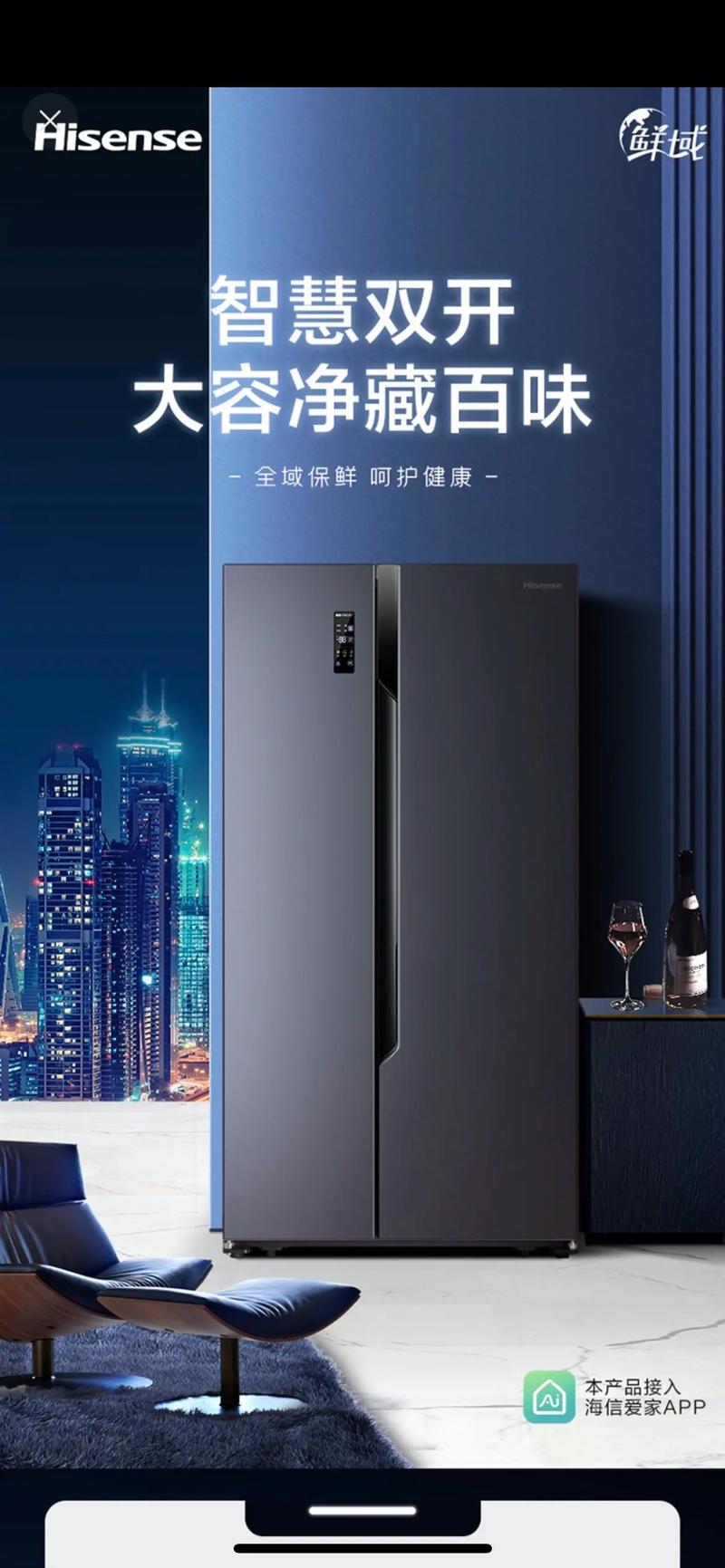 海信冰箱多少钱