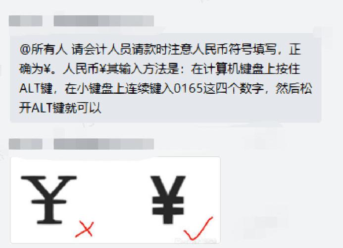 人民币符号怎么打