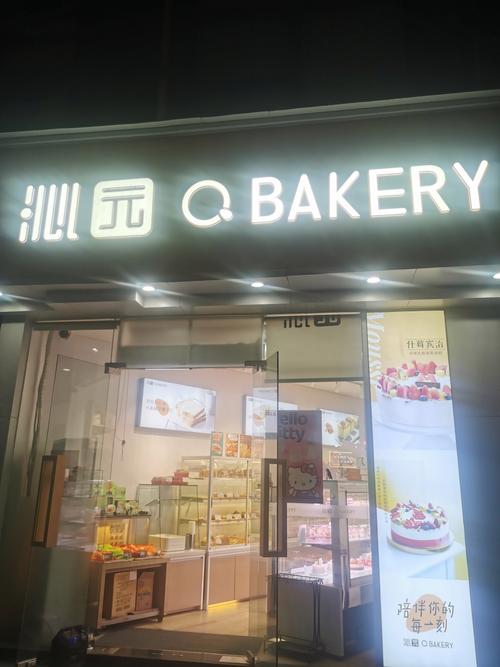 沁园怎么样