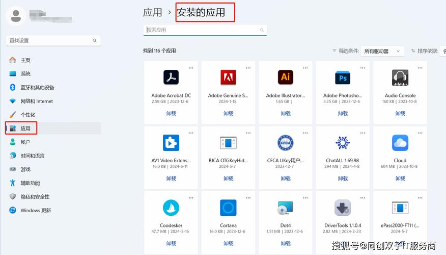 电脑微信如何卸载不了