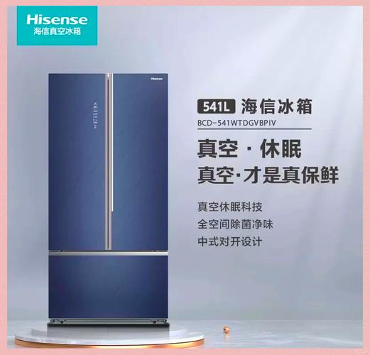 海信冰箱多少钱