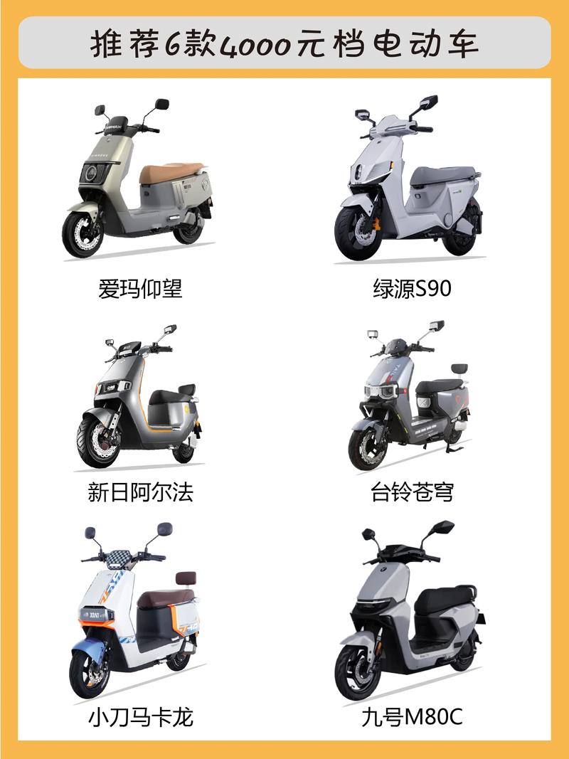 电动车大概多少钱