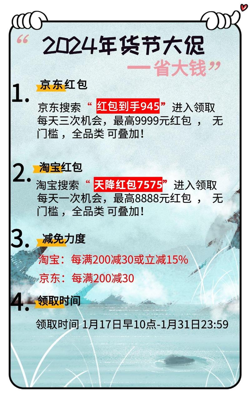 淘宝红包怎么用