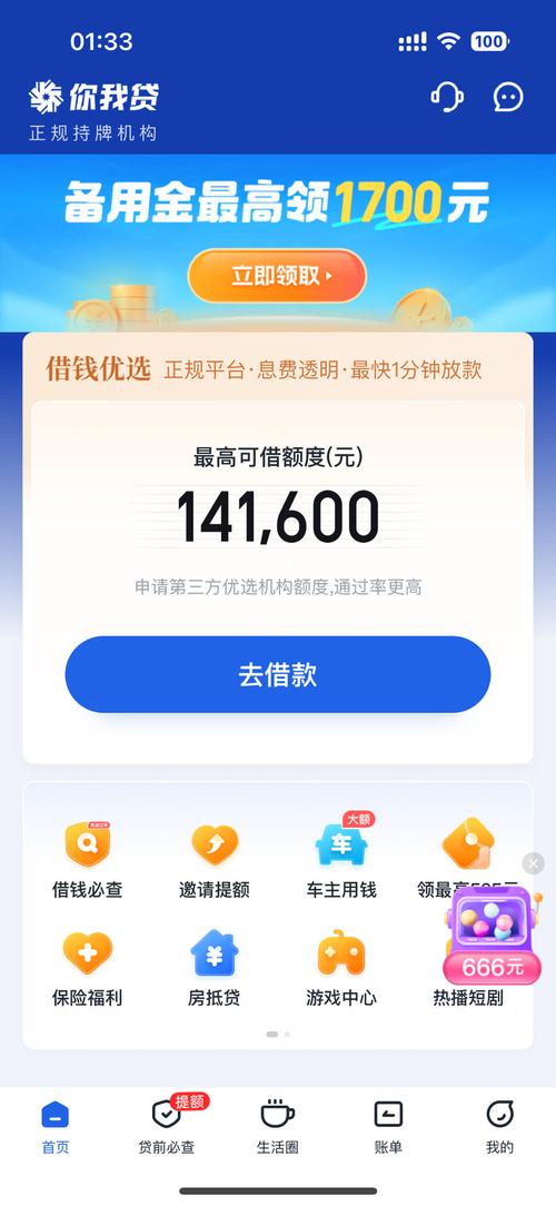 你我贷怎么样