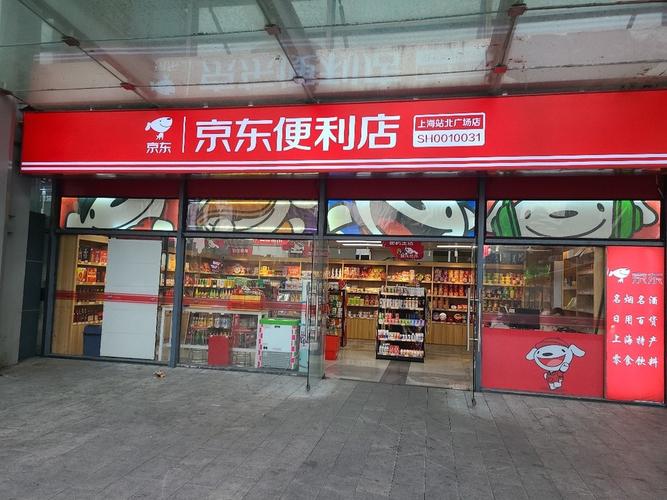 京东自营店怎么样