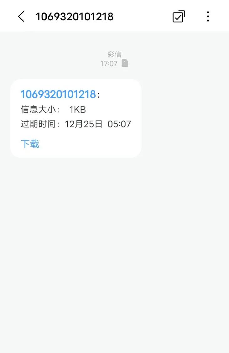 一条彩信多少钱