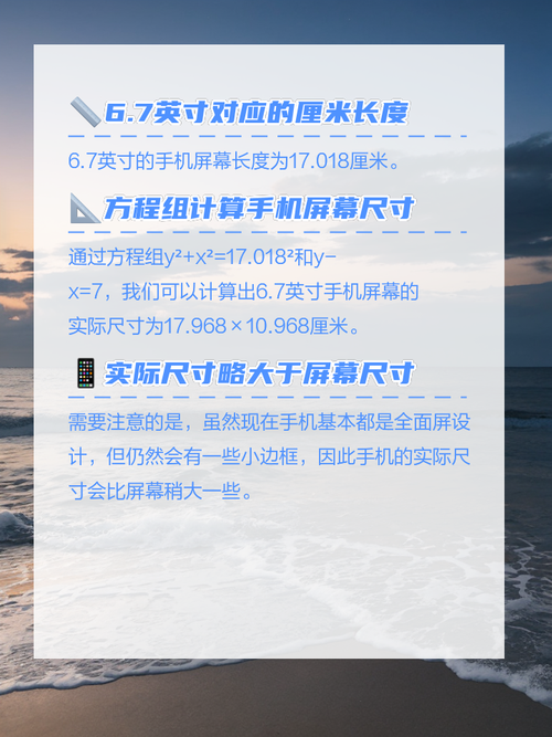 屏幕尺寸怎么算