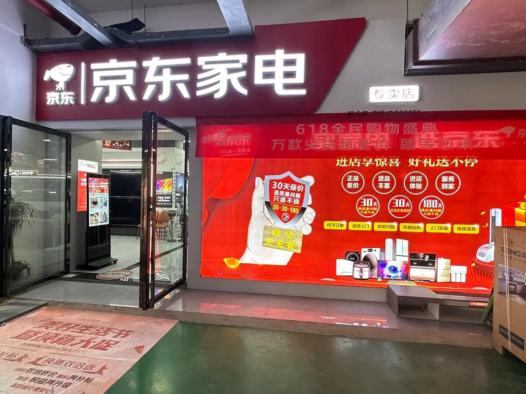 京东自营店怎么样