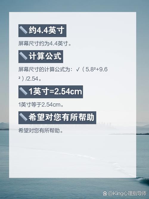 屏幕尺寸怎么算