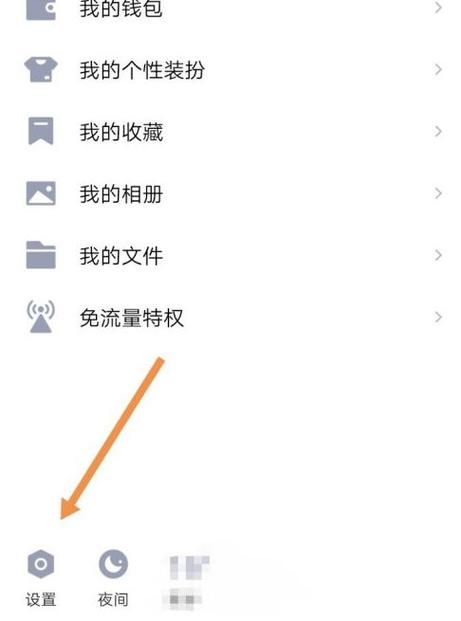 怎么隐藏qq等级