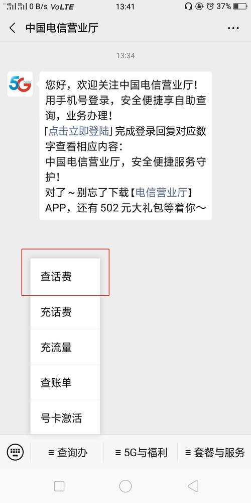 电信的号码是多少