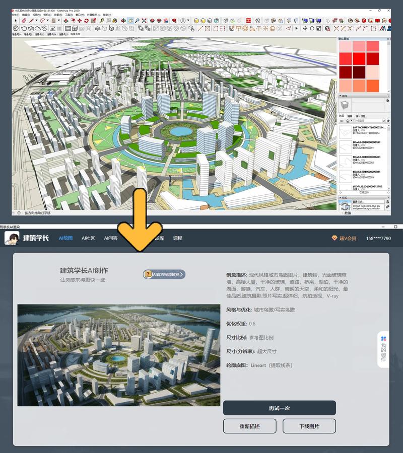 su模型怎么转成ai