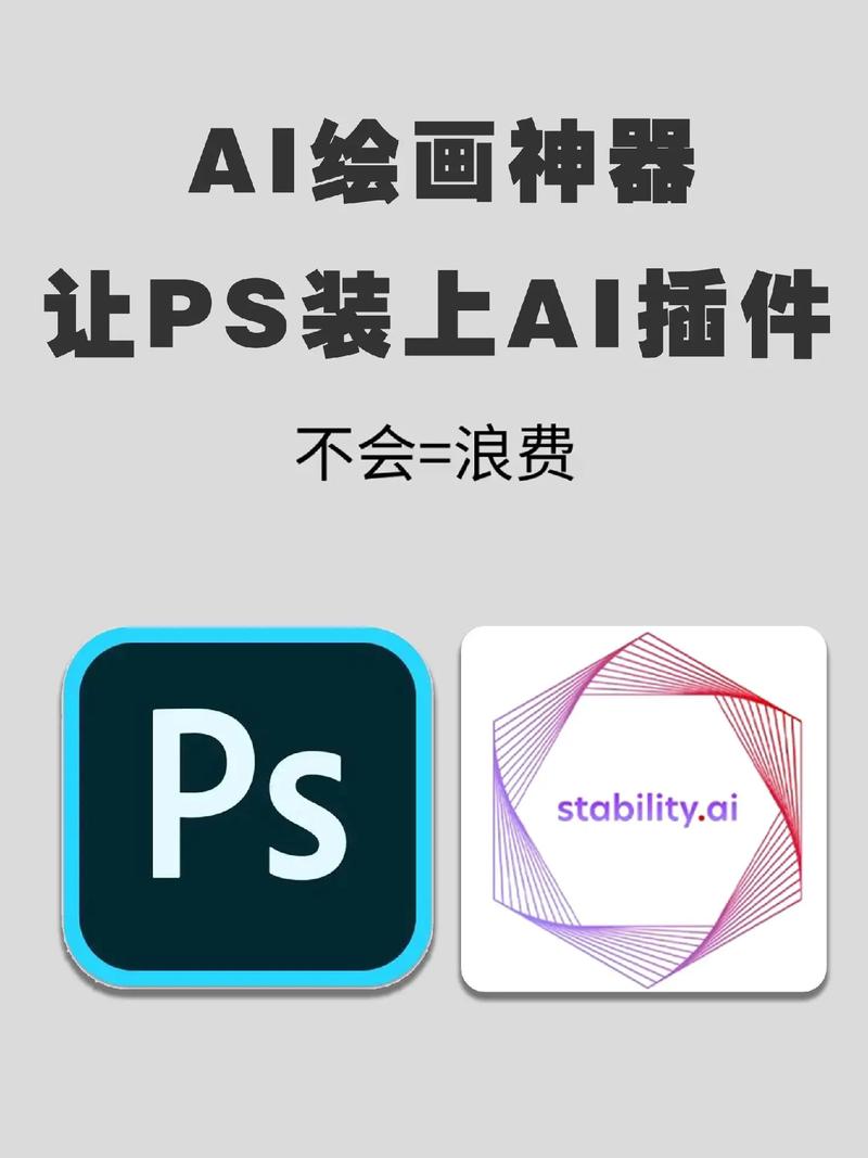 ai画图模型怎么用ps