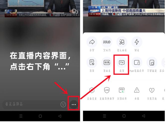 大屏幕汇聚短视频怎么制作