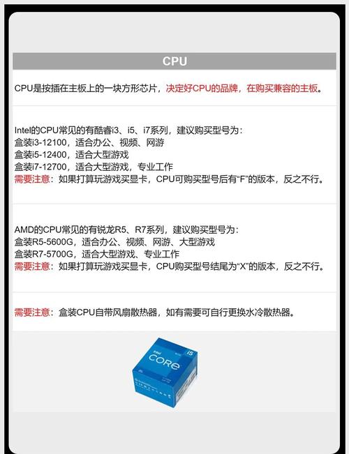 单人电脑如何组装电脑