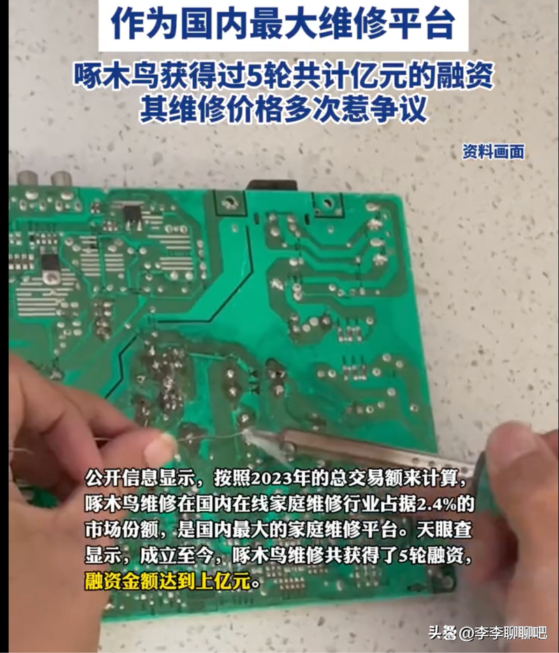 家电维修乱象分析怎么写