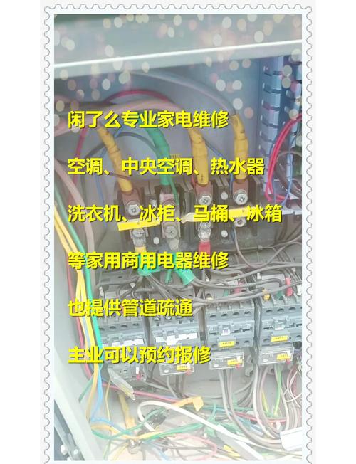 家电串联怎么维修安装