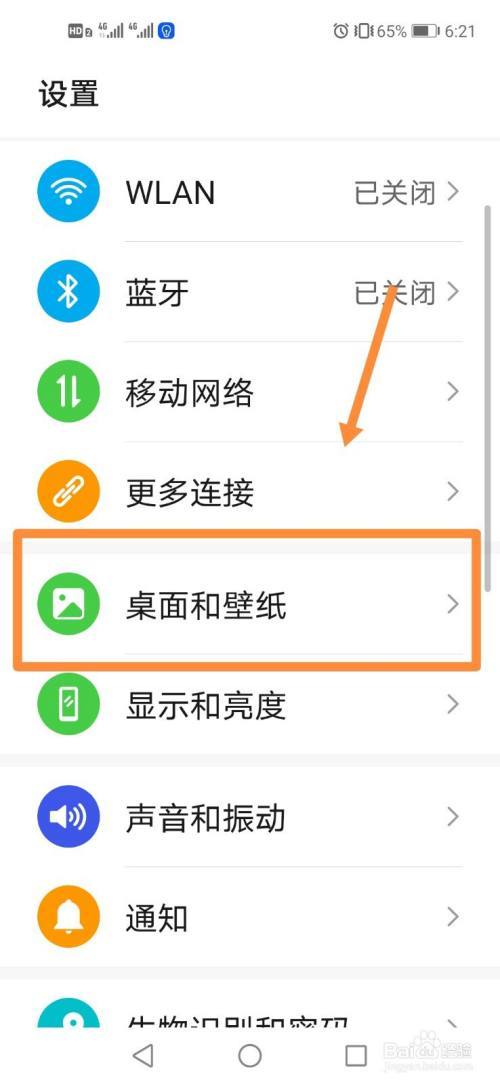 如何在手机设置主题壁纸